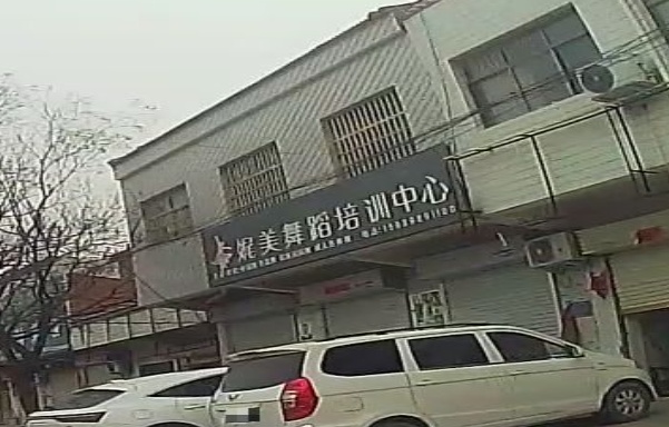 娓美舞蹈培训中心