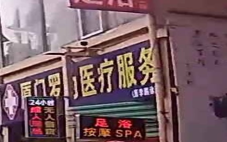 厦门罗为医疗服务