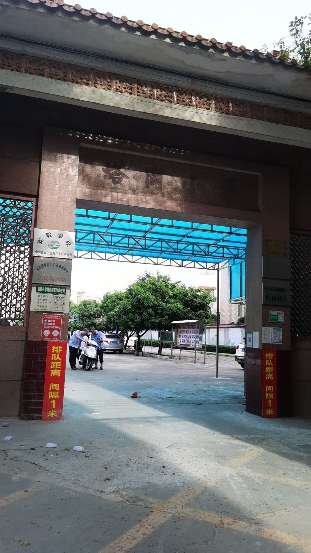 塔岗小学荷塘派出所警民联管区