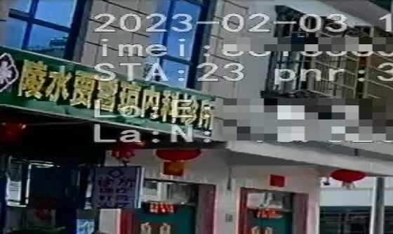 陵水贾雪琼内科诊所