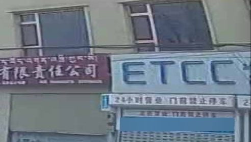 ETCC 24h共享自助洗车(同仁店)