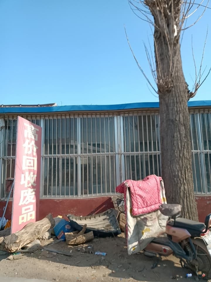 高价回收废品