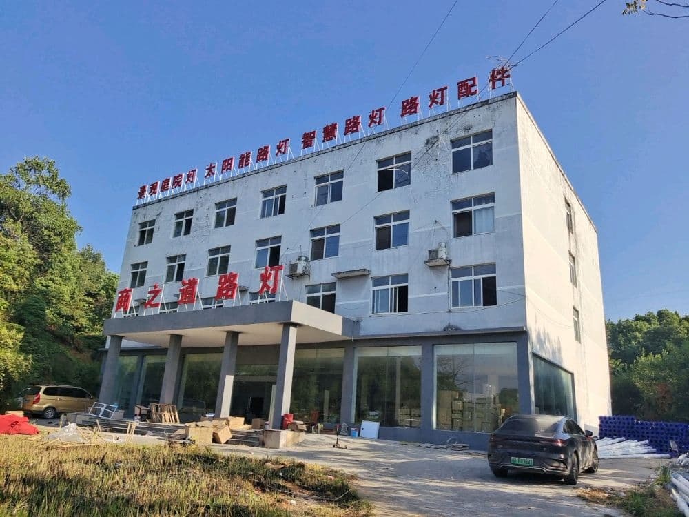 商之道路灯
