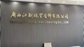 广西江潮珠宝首饰有限公司