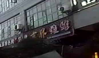 玄界烧烤