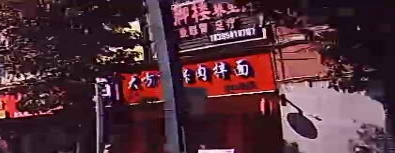 源味乌蒙·大方宫保肉拌面(洪山店)