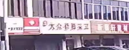大众修脚采耳