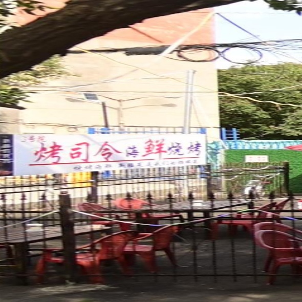 3号院·烤司令(迎宾路分店)