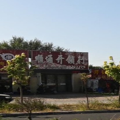 顺通开锁行