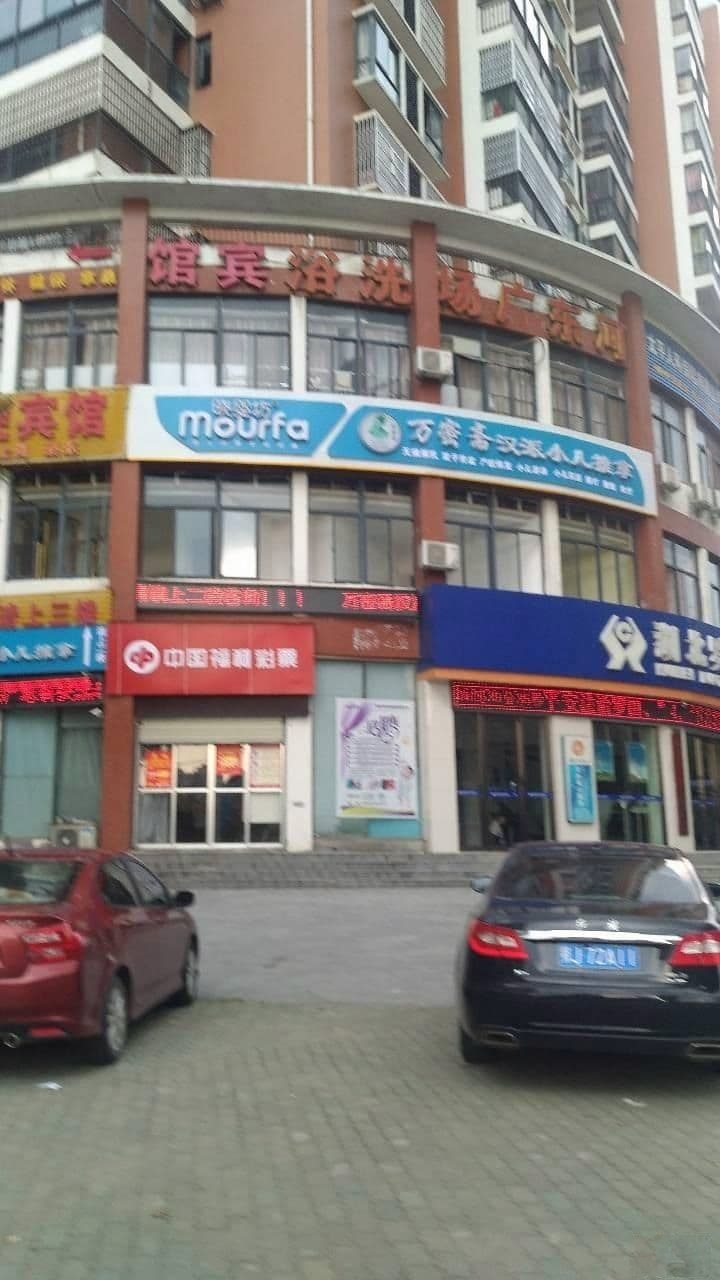 河东广场洗浴宾馆