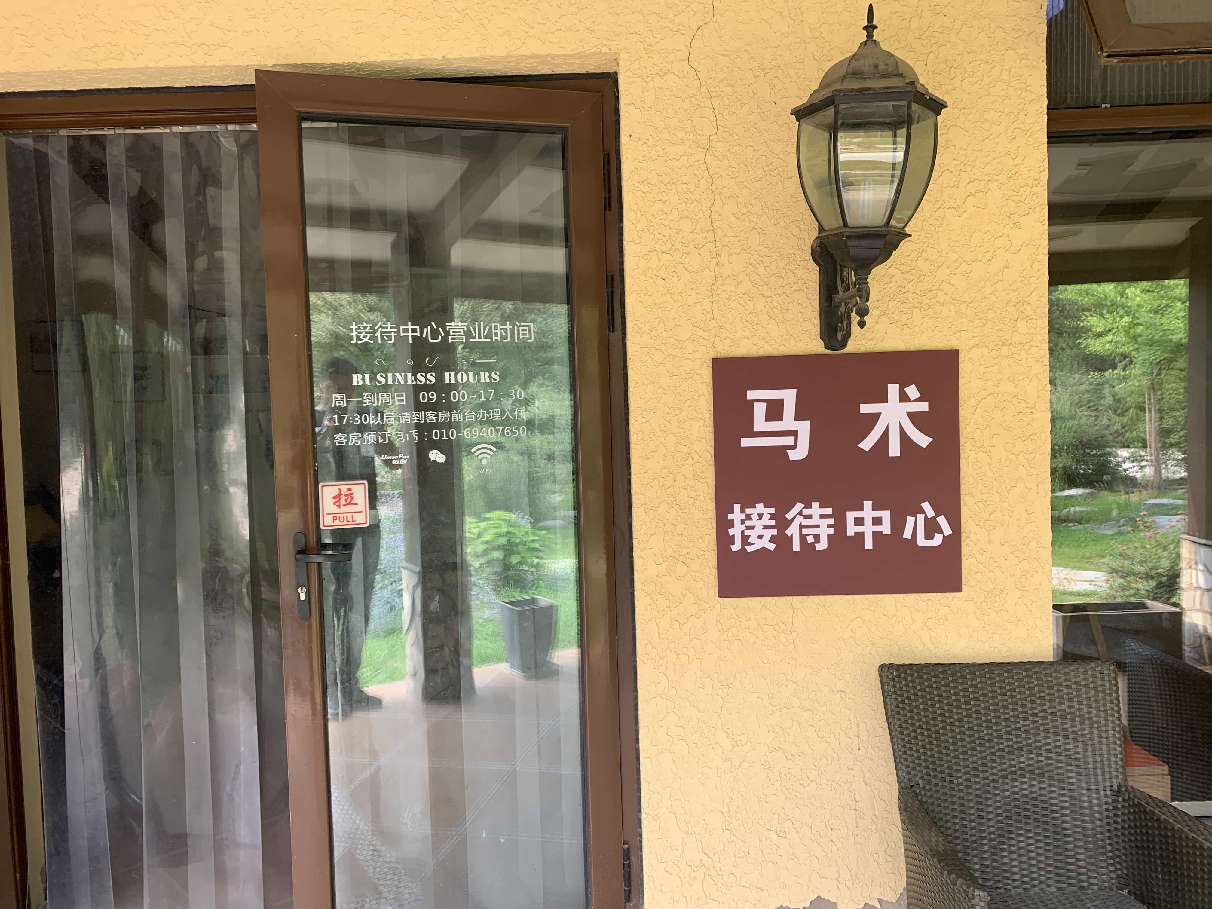 ckur国际马会马主俱乐部。(意大利农场店)