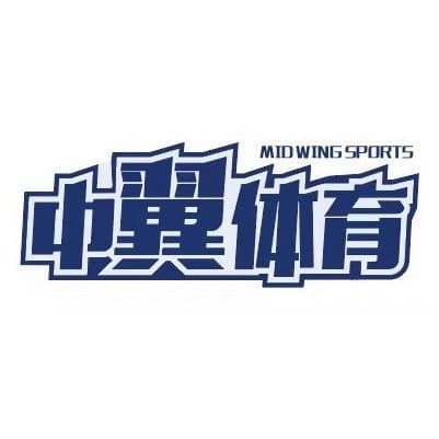 中翼体育运动成长中心(百花店)