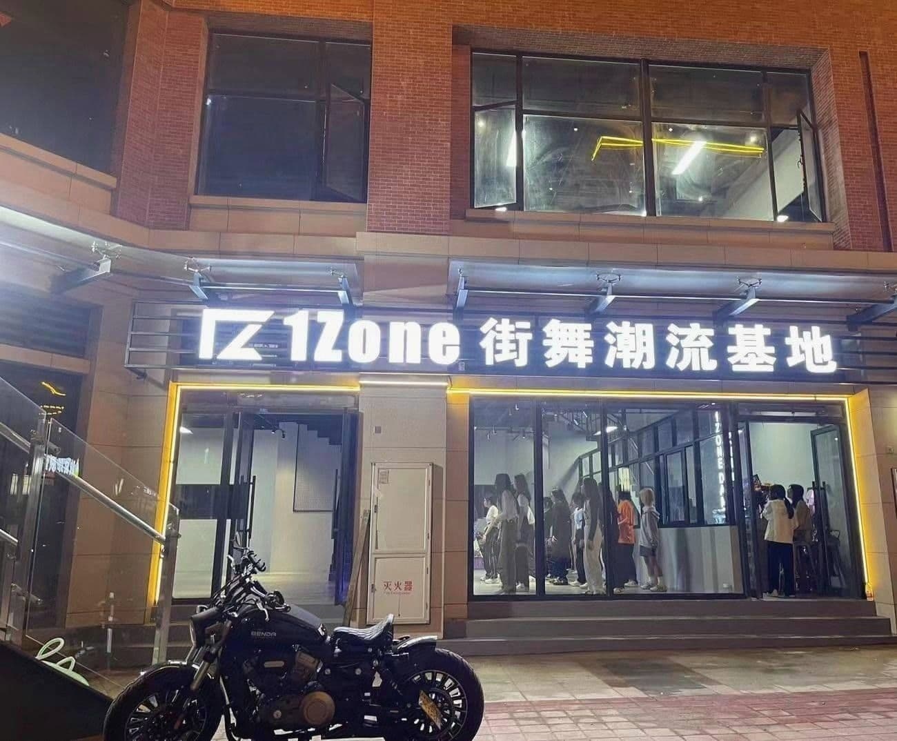 1ZONE·一舞之地街舞工作室(紫霄校区)