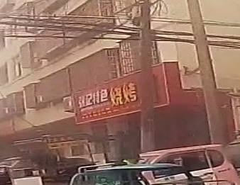 张记特色烧烤(华亭店)