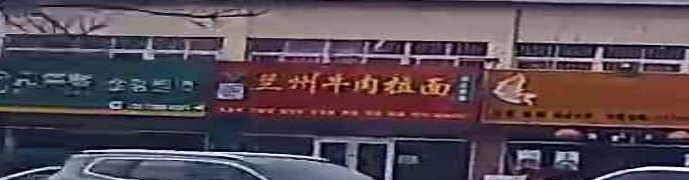 清真兰州牛肉拉面(青岛文殊服装有限公司店)