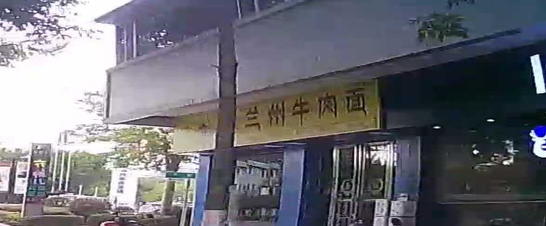 穆兰巴尔兰汕牛肉拉面(江南金石小区店)