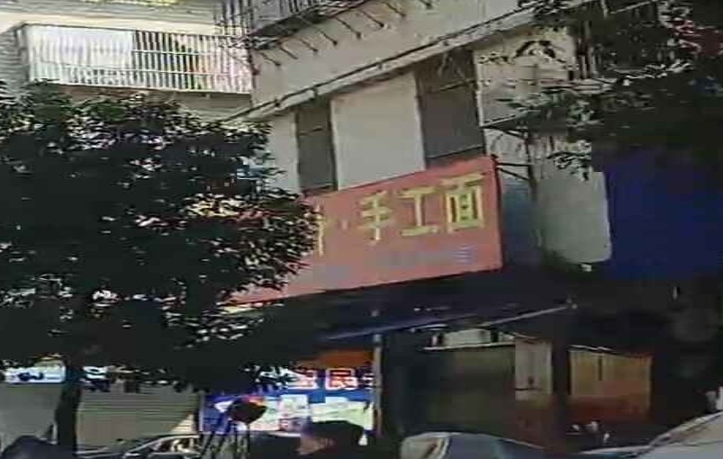 江草莓粿汁·手工面
