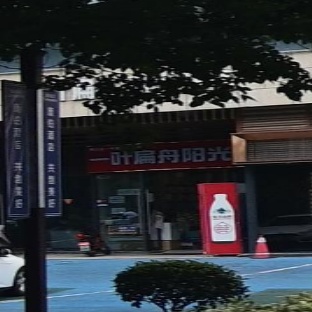 一叶扁舟阳光书店(仁和新街店)