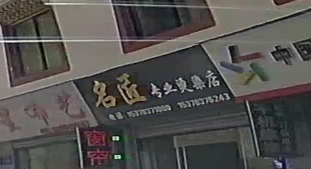 名匠专业烫染店