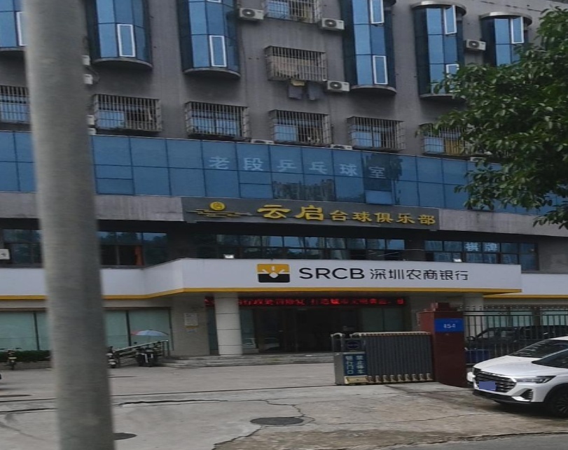 老段乒乓球专营店