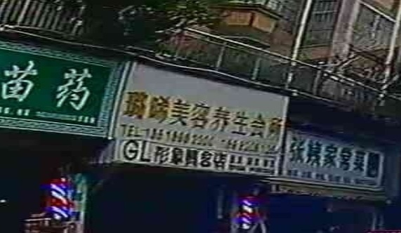 璐晞美容养生会馆(德嘉公寓店)