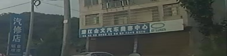 金文汽车美容中心