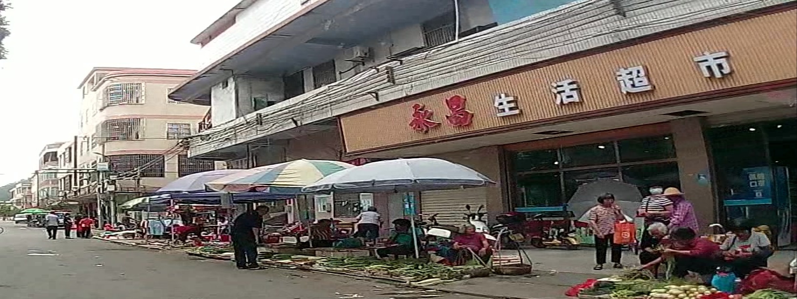 永昌生活超市(南乡市场店)