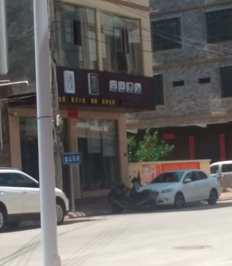 后来