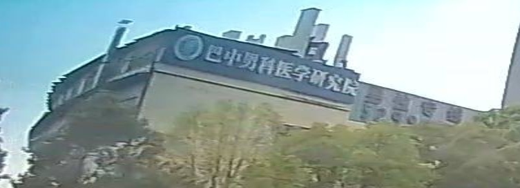 巴中男科医学研究院