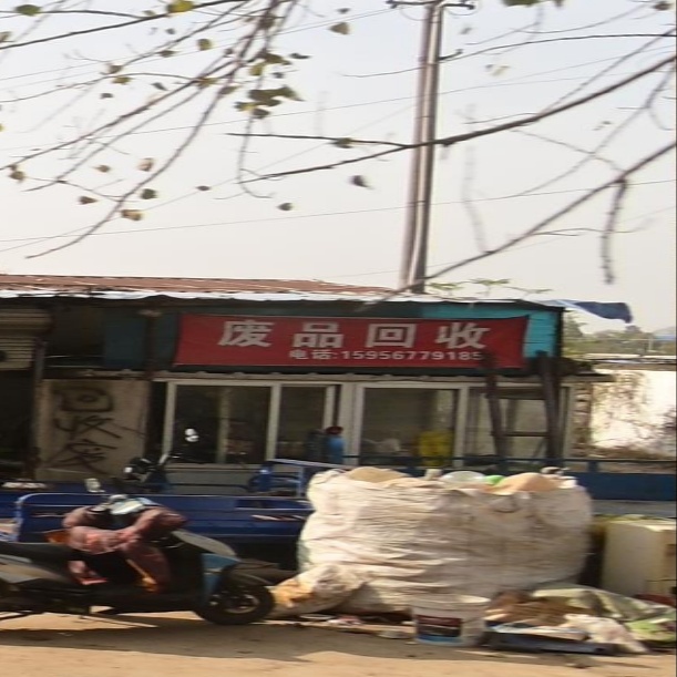 废铁回收