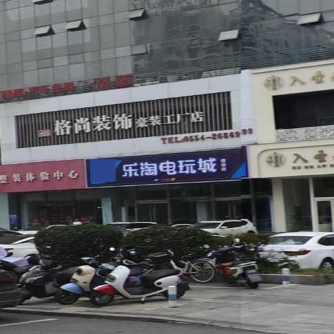 乐淘电1玩城
