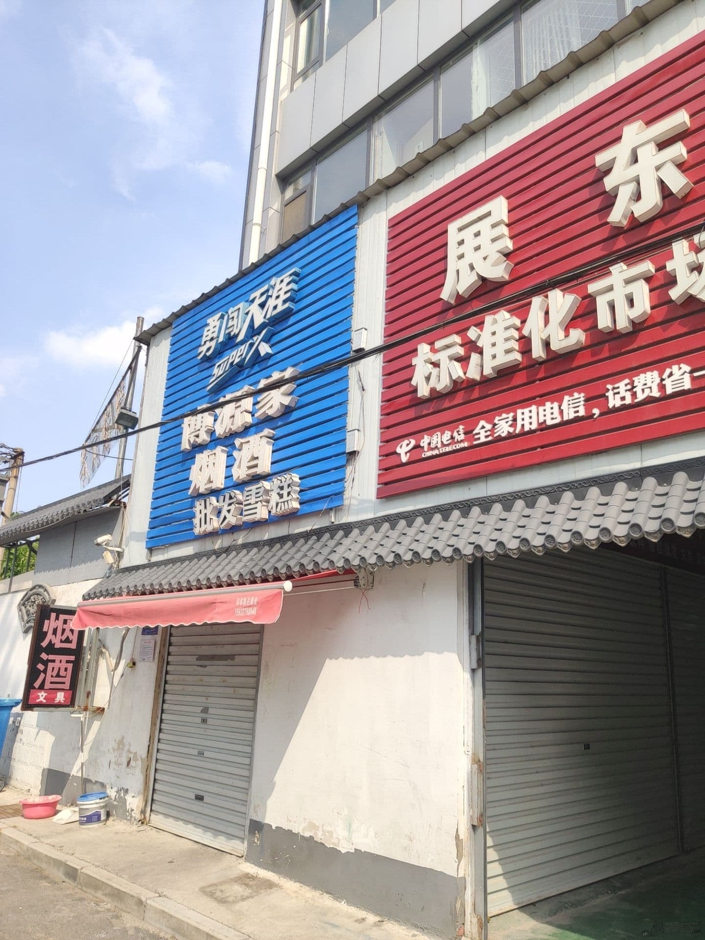 展东浴池