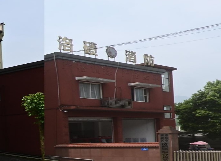 重庆市渝北区洛碛镇政府专职消防队