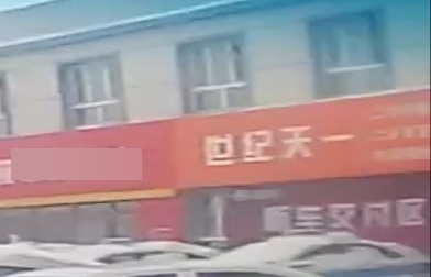 世纪天一自动变速箱维修工房