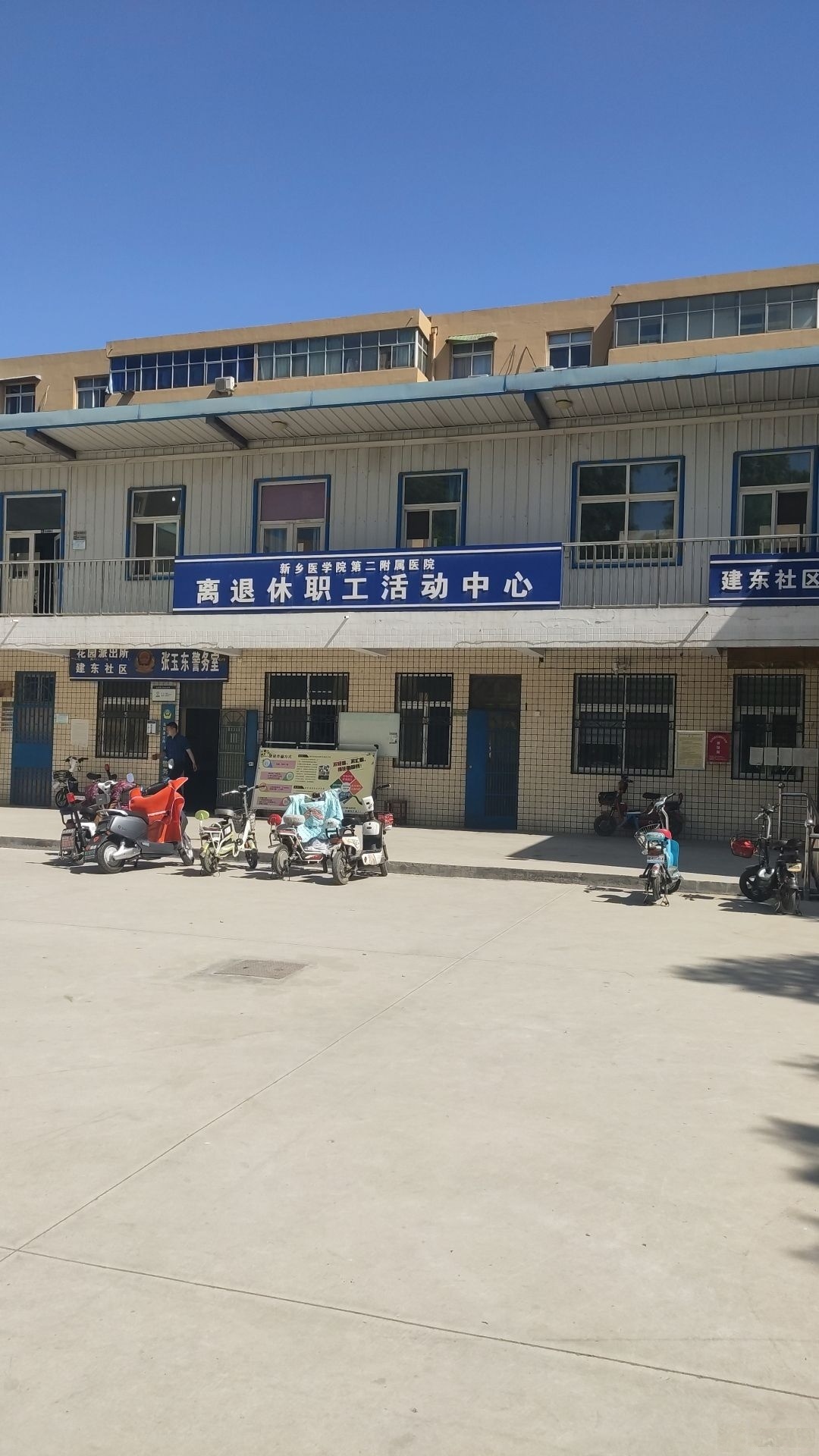 新乡医学院第二附属医院离退休职工活动中心