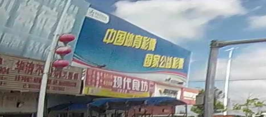 中国体育彩票国家公益彩票(广南线店)
