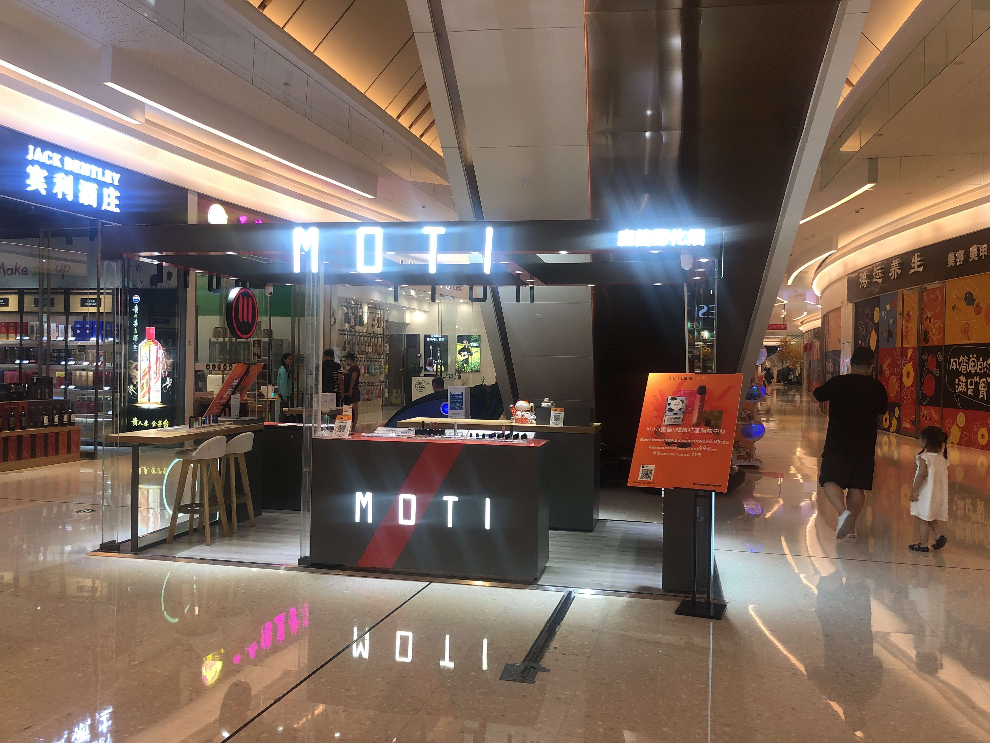 MOTI魔笛电子烟(红唐购物中心店)