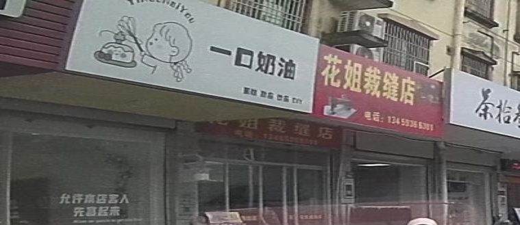 一口奶油(逸涛店)