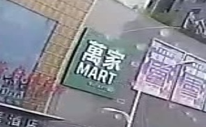 华润万家(延安东关街店)