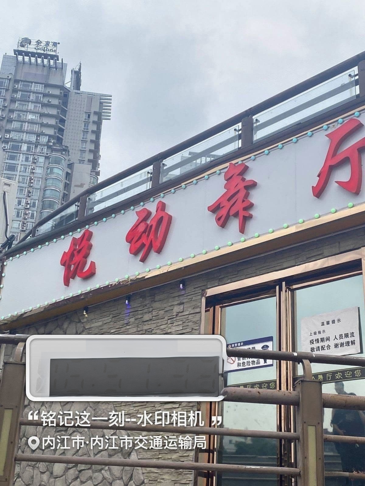 悦动酒吧