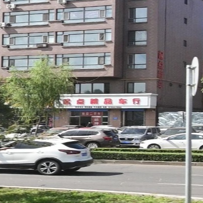 起点精品车行