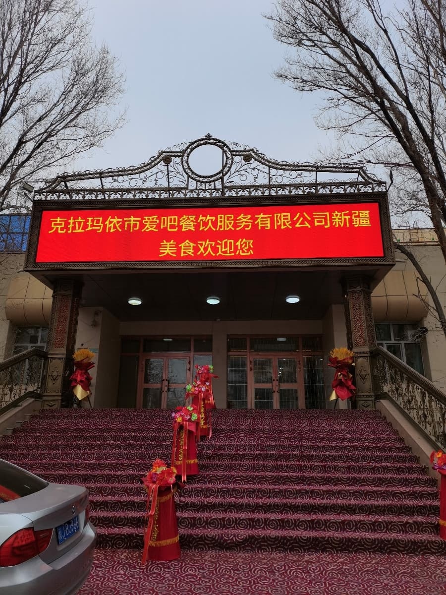 爱吧美食城