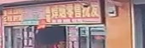 鑫哥焊烟零售批发