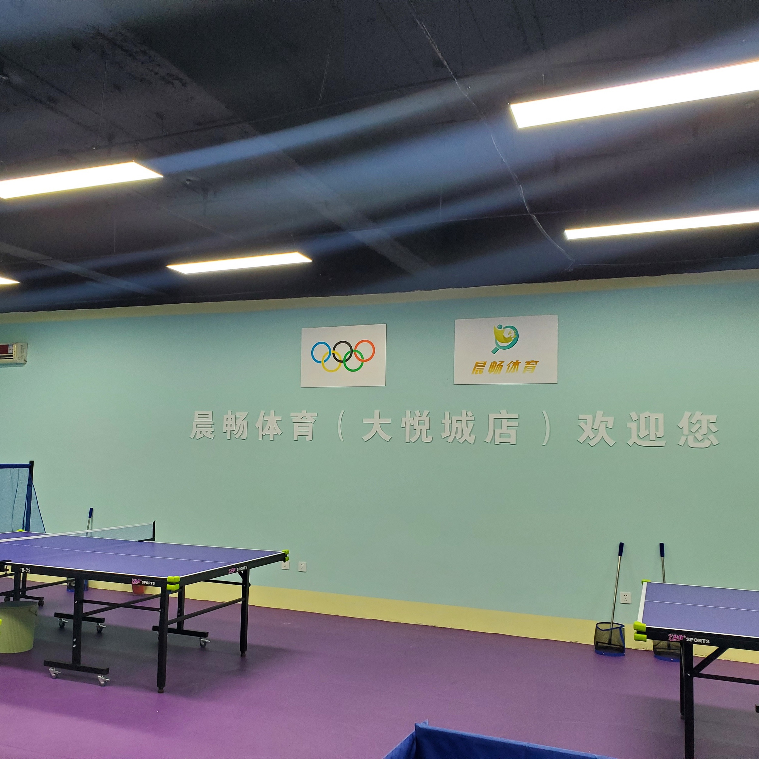 晨畅乒乓球馆馆(大悦城分店)