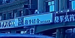 柒号酒仓
