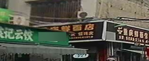 重庆鲜面店(军屯市场一路店)