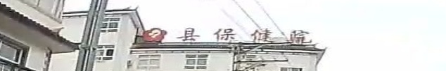 云龙县妇幼保健院