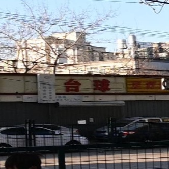 台球