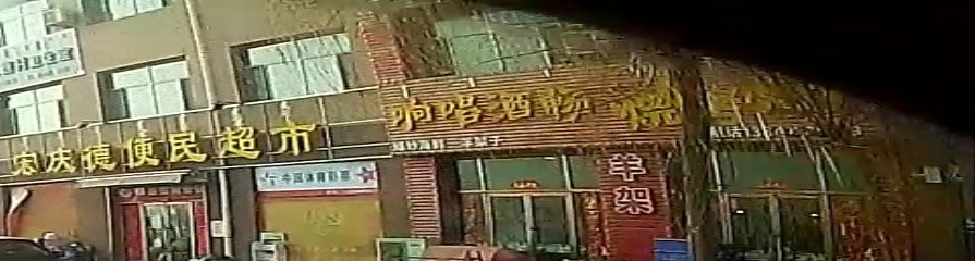 音乐烤串响唱酒畅烧烤KTV