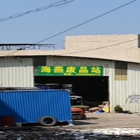 海燕费品站